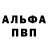 МЕФ кристаллы Alchin2018