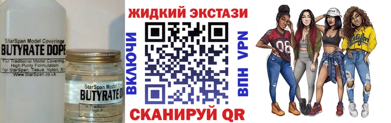 БУТИРАТ BDO 33%  Кисловодск 