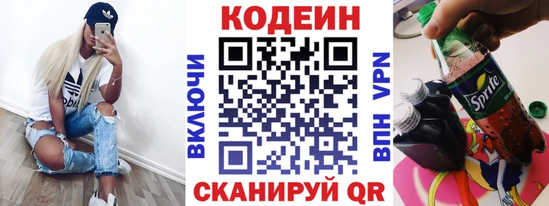 Кодеин Purple Drank  Кисловодск 
