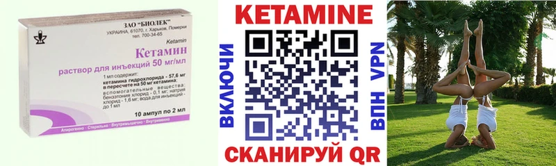 omg ССЫЛКА Кисловодск КЕТАМИН ketamine