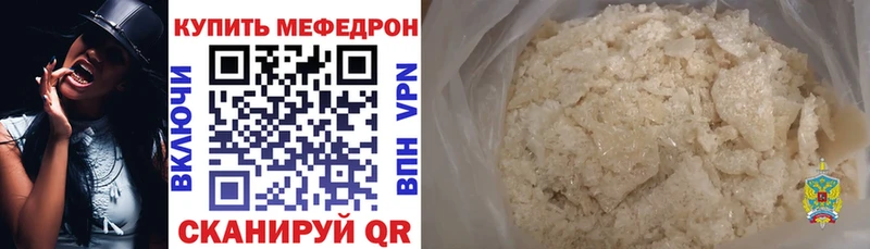 Мефедрон mephedrone  Кисловодск 