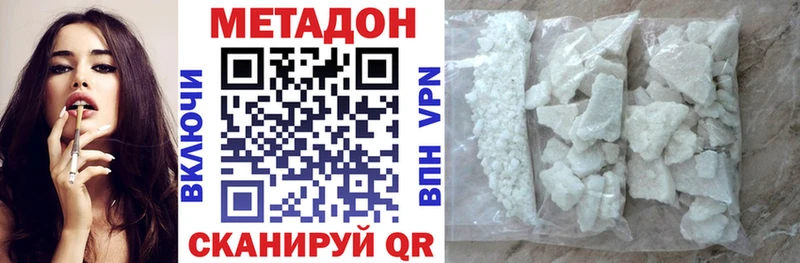 МЕТАДОН methadone  Кисловодск 