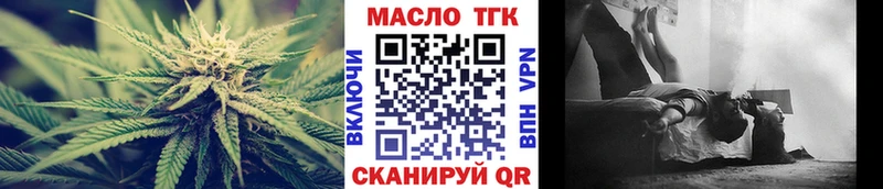 ТГК гашишное масло Кисловодск